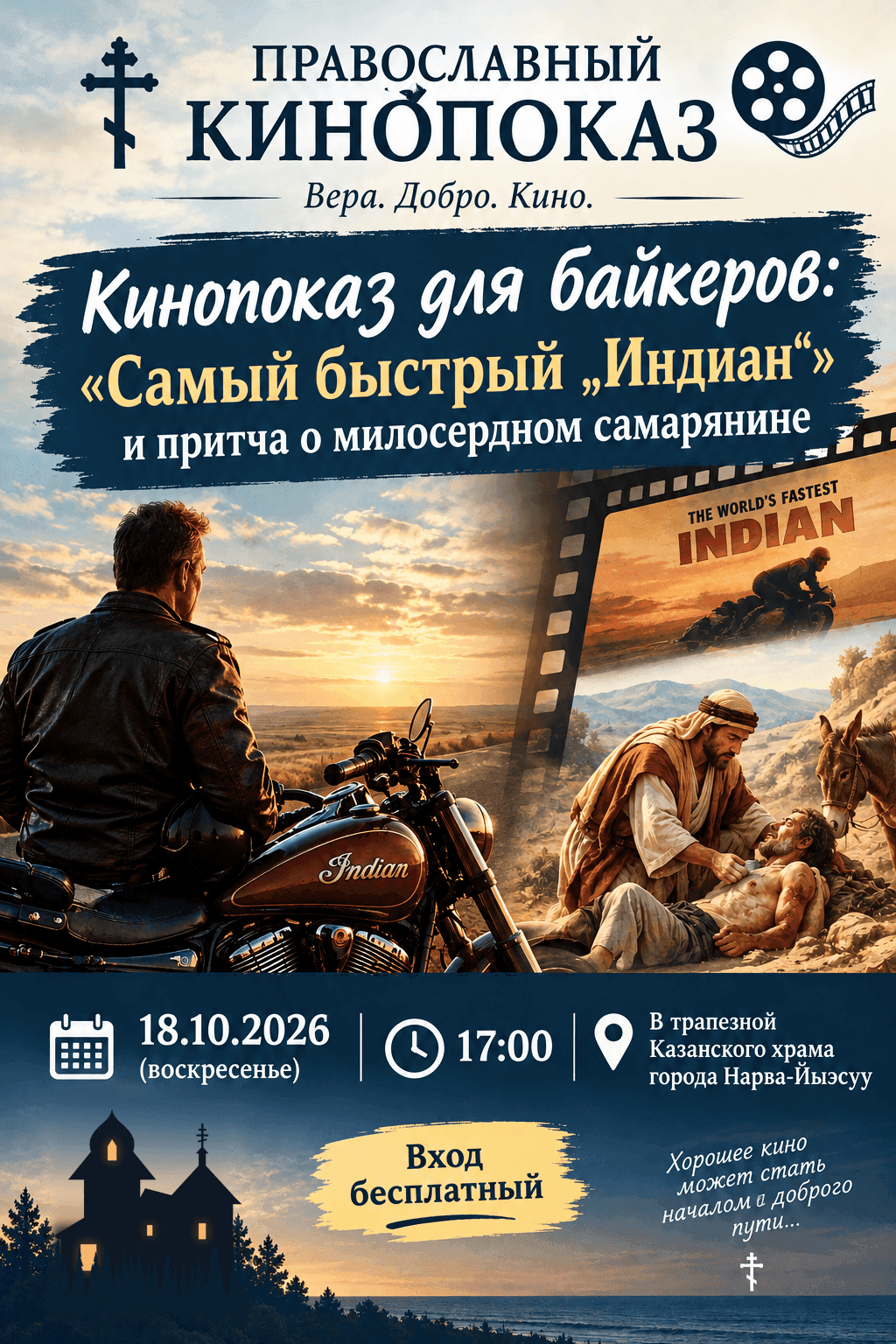 Õigeusu filmiõhtu motoristidele: „Maailma kiireim Indian“ ja lugu halastavast samaarlasest