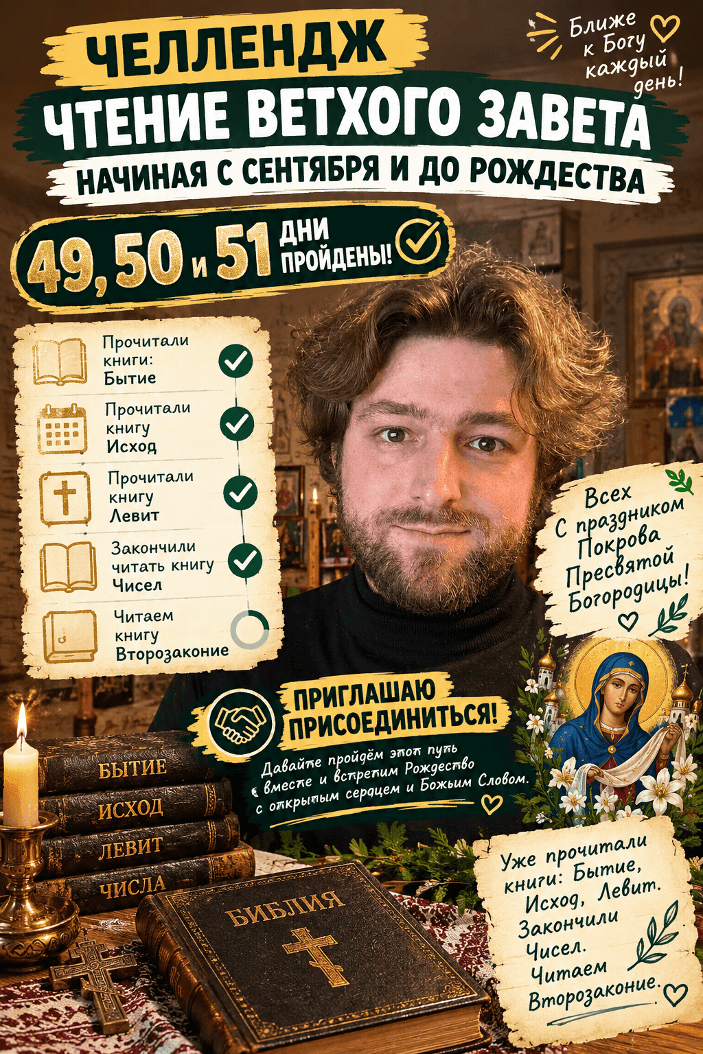 Vana Testamendi lugemine: 5. Moosese raamat, 5. peatükk. Jagage oma mõtteid