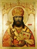 Священномученик Иларион (Троицкий)