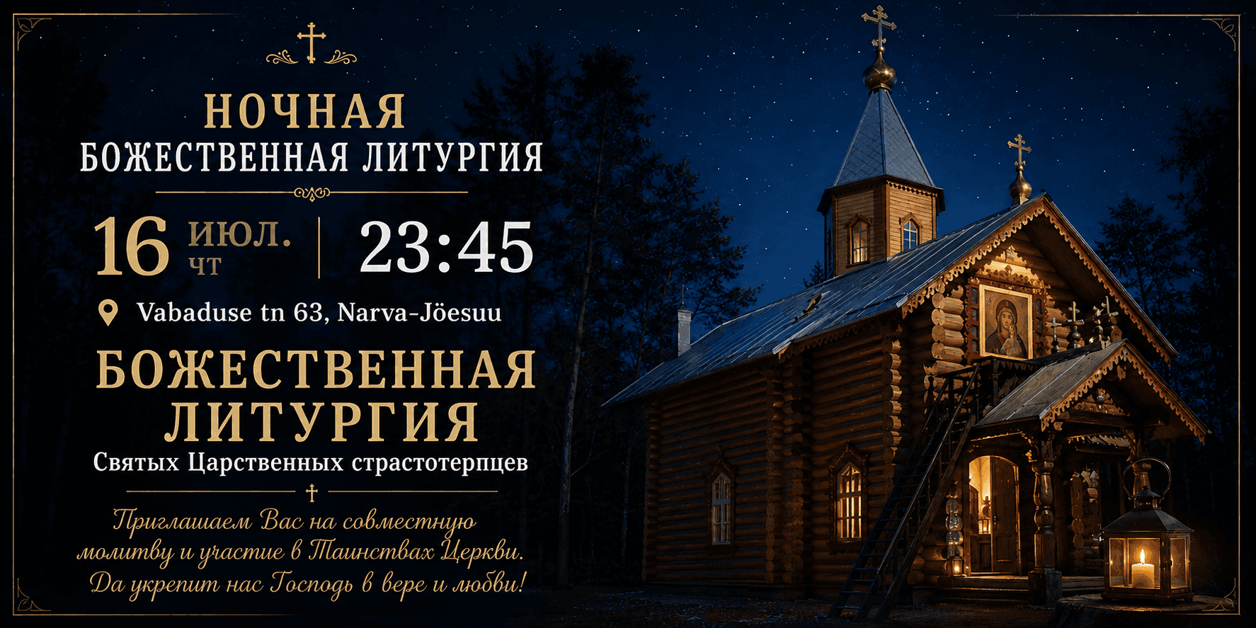 Öine jumalik liturgia.