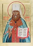 Сщмч. Владимир, митрополит Киевский и Галицкий