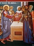Две лепты вдовицы